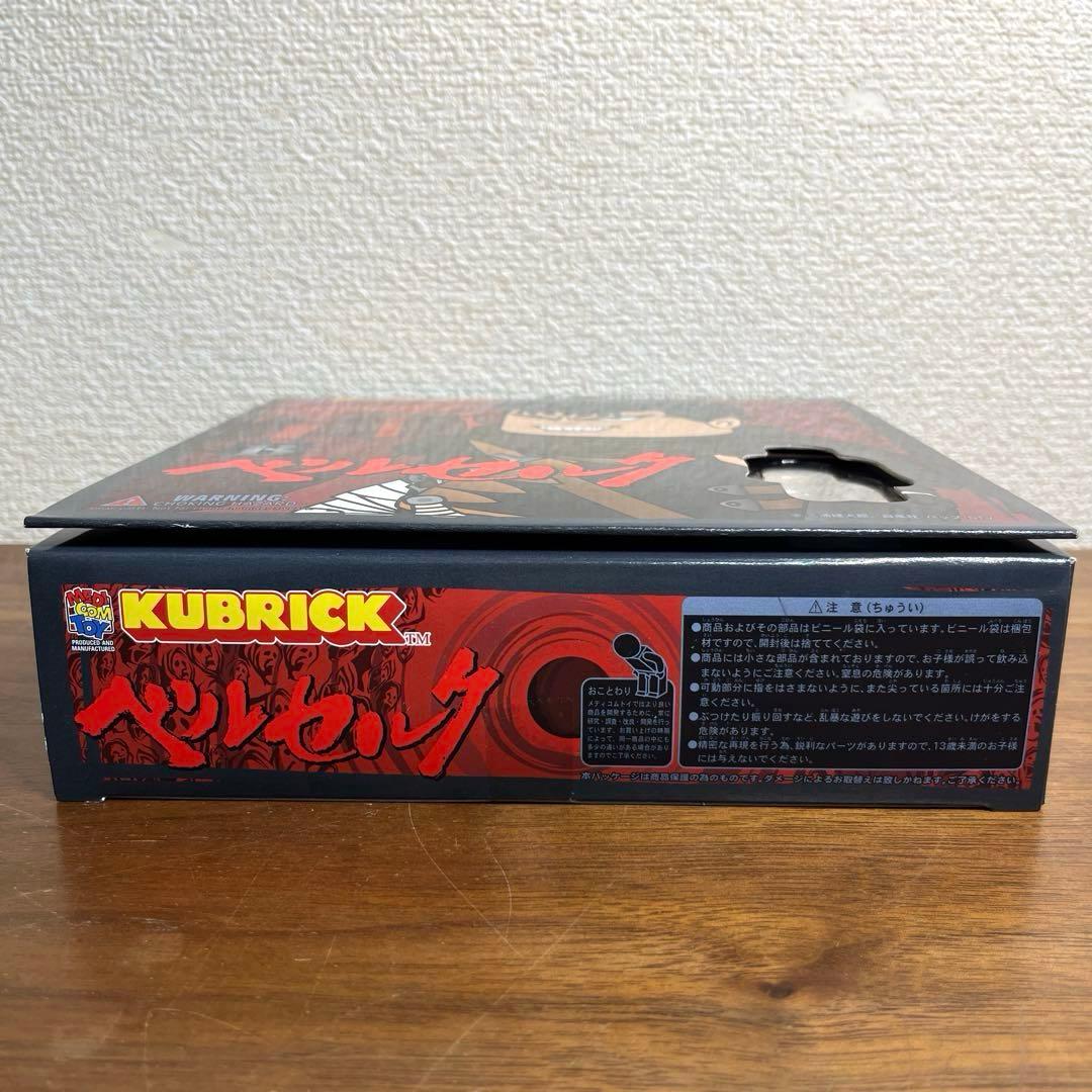 KUBRICK キューブリック　　 ベルセルク　ABセット　新品未使用