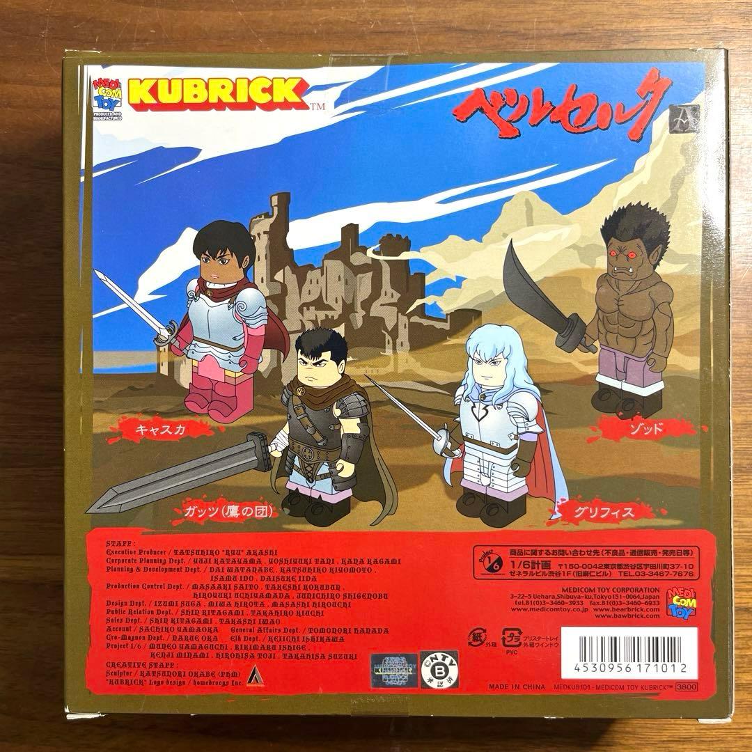 KUBRICK キューブリック　　 ベルセルク　ABセット　新品未使用