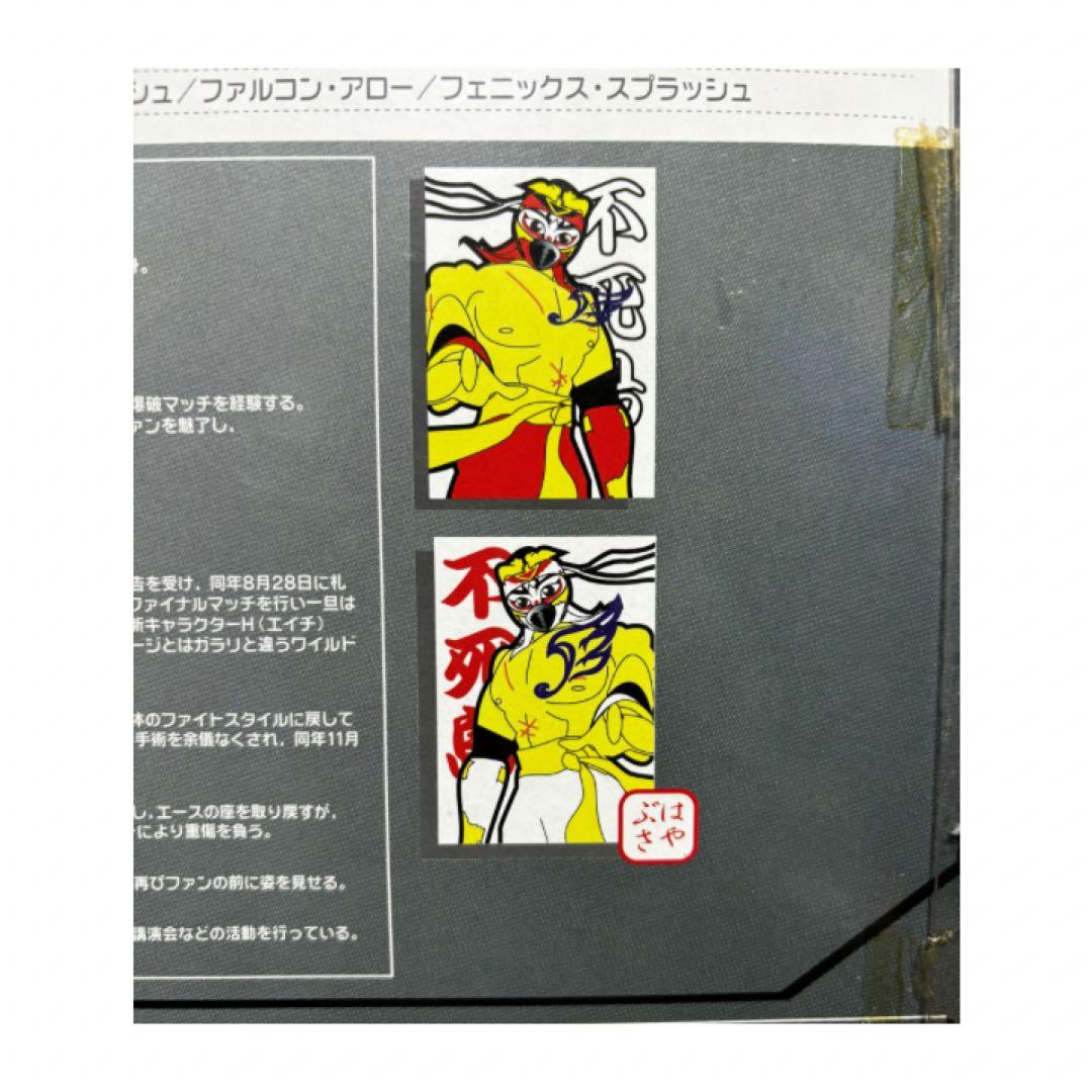 Hao Collection 不死鳥ハヤブサ フィギュア　赤ver.