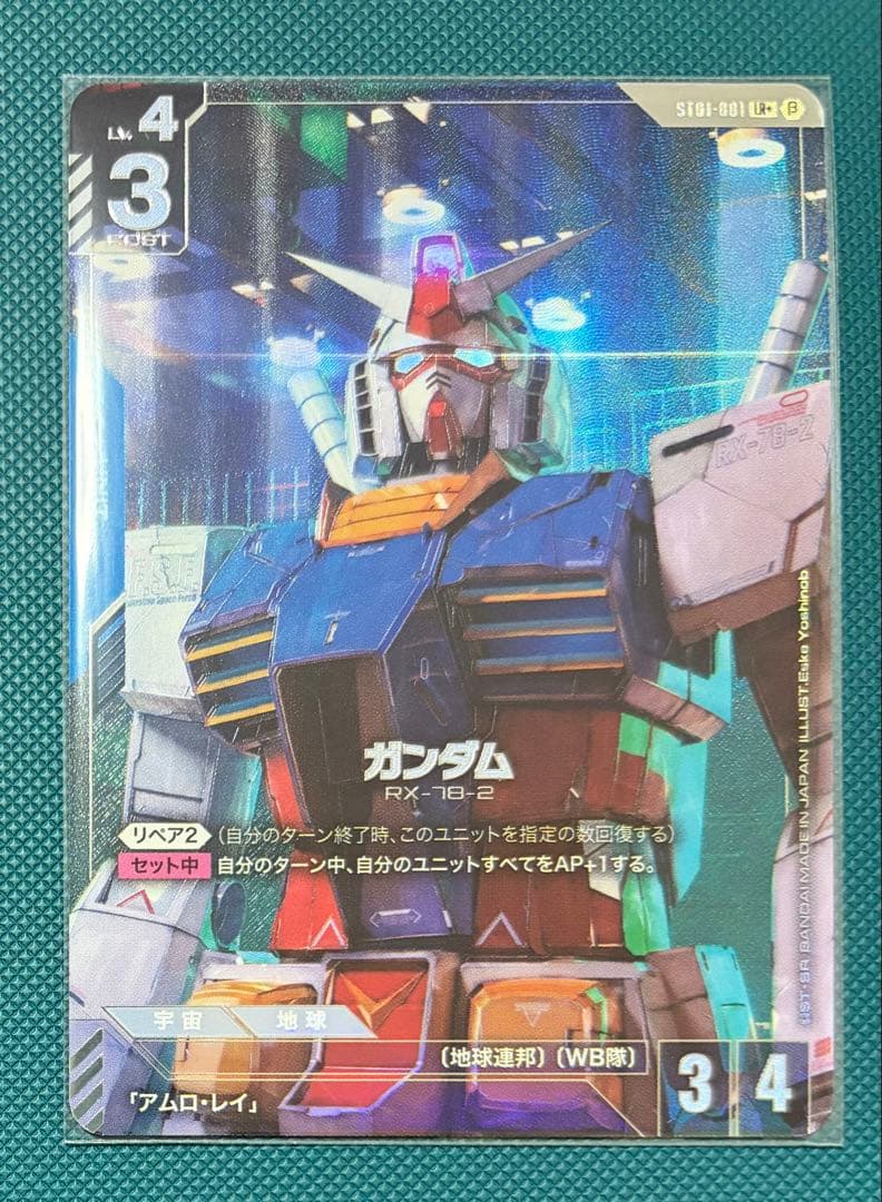 M*i様 ガンダムカードゲーム　LR+　ST01-001 β版　パラレル　ベータ