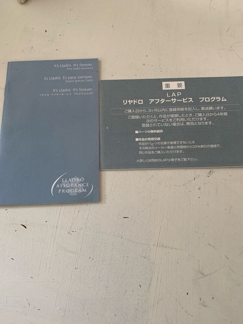 リヤドロ　天使　可愛いフルート　箱付