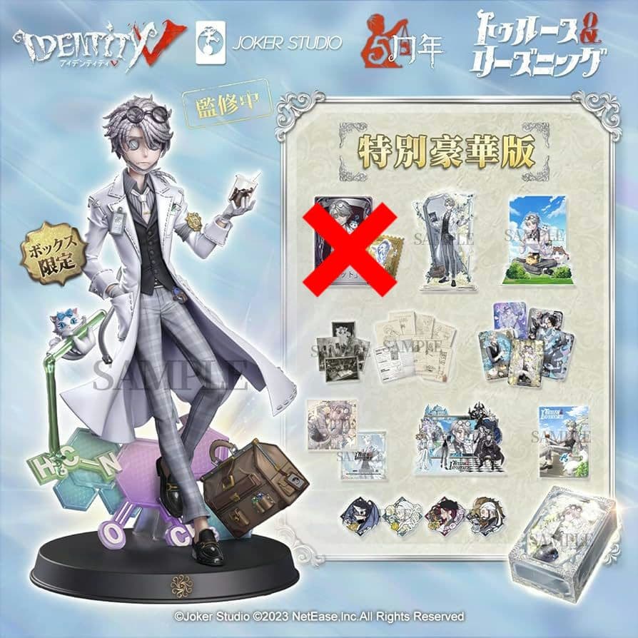 第五人格 5周年 オフラインパック 豪華版 グッズセット ＋箱あり