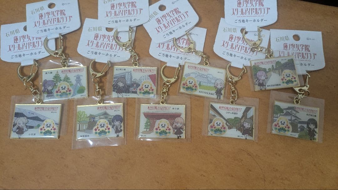 蓮ノ空　石川県ご当地キーホルダー　全セット
