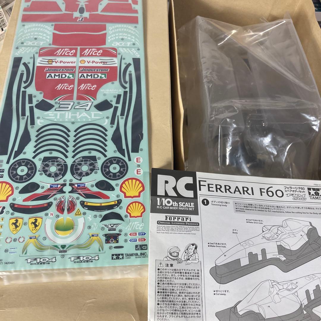 タミヤ1/10 RC はフェラーリF60 F1ボディパーツセット