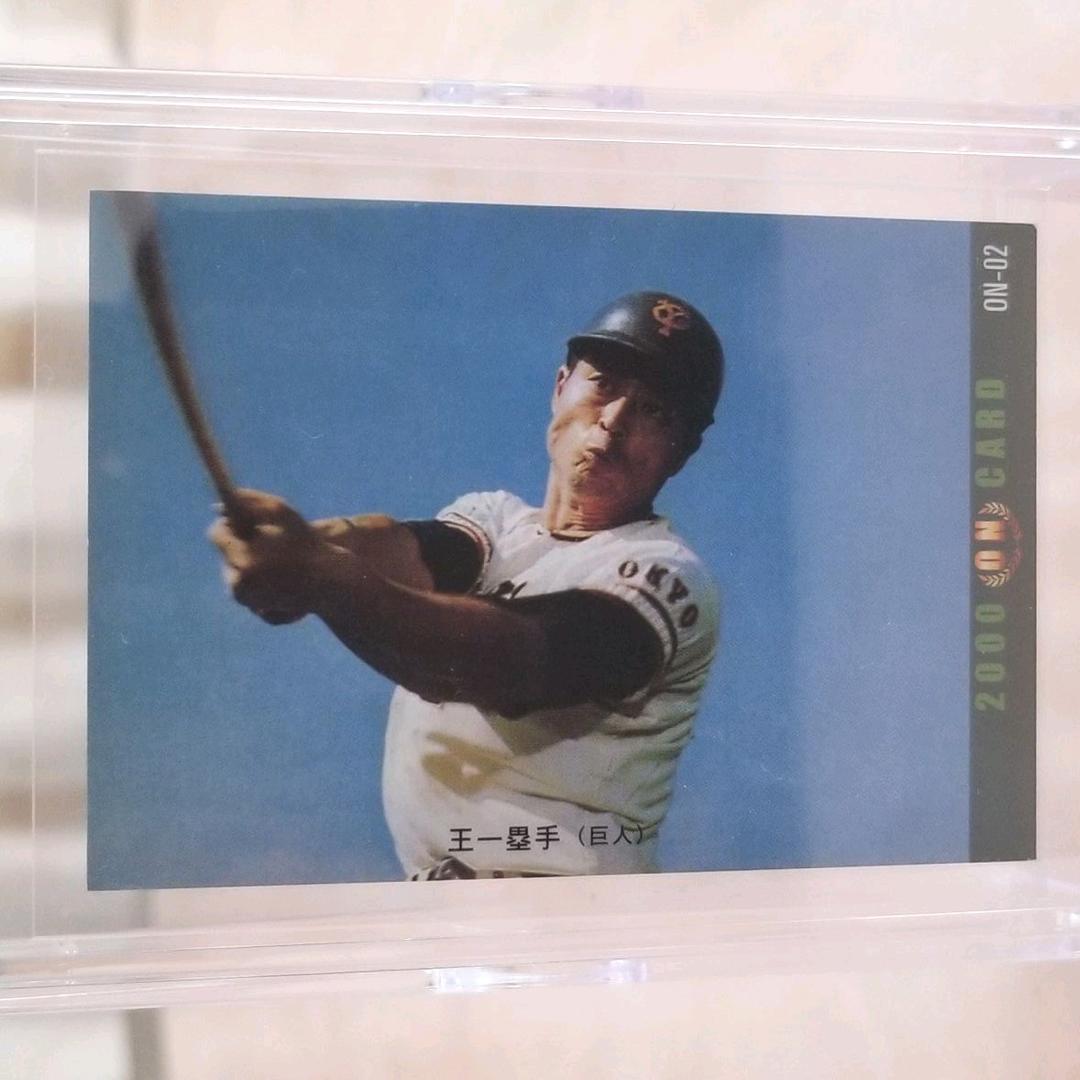プロ野球チップスカード 王貞治 2000 Calbee 激レア 野球カード 巨人