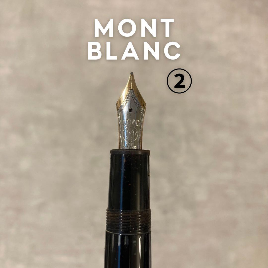 モンブラン MONTBLANC 万年筆×2 ボールペン×1 ペンケース×1