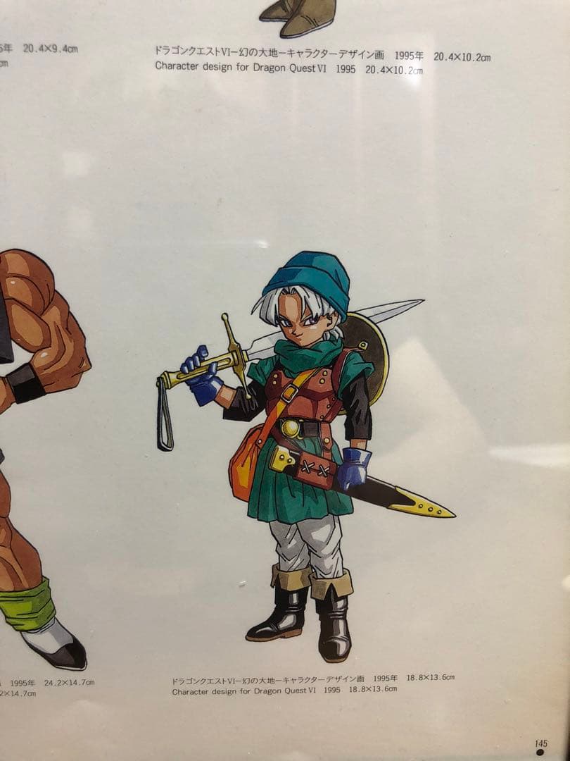 鳥山明　ドラゴンクエストⅥ　キャラクターデザイン画　イラスト　30cmサイズ