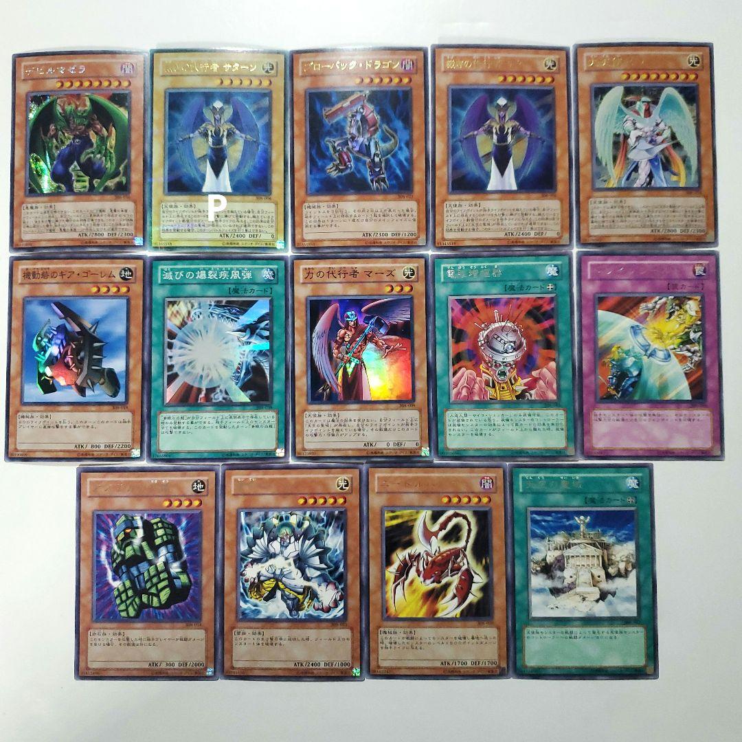 遊戯王　3期　301～309　ノーレア以上　被りなし