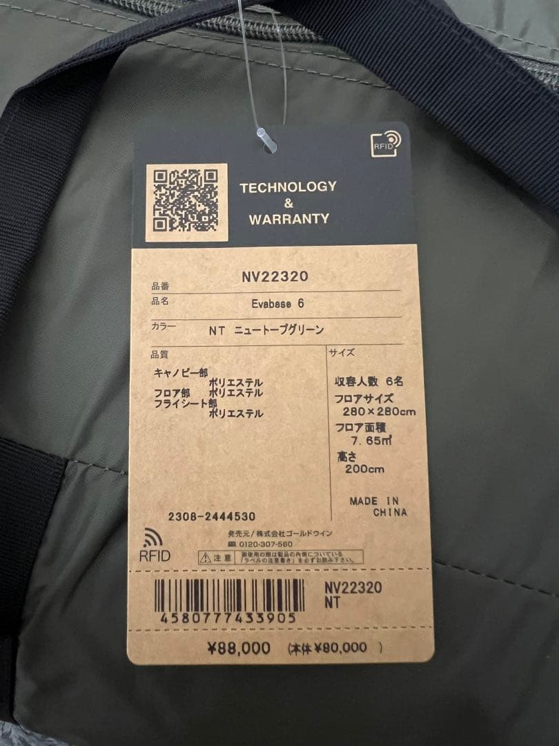 THE NORTH FACE Evabase 6 タープ　フットプリントセット