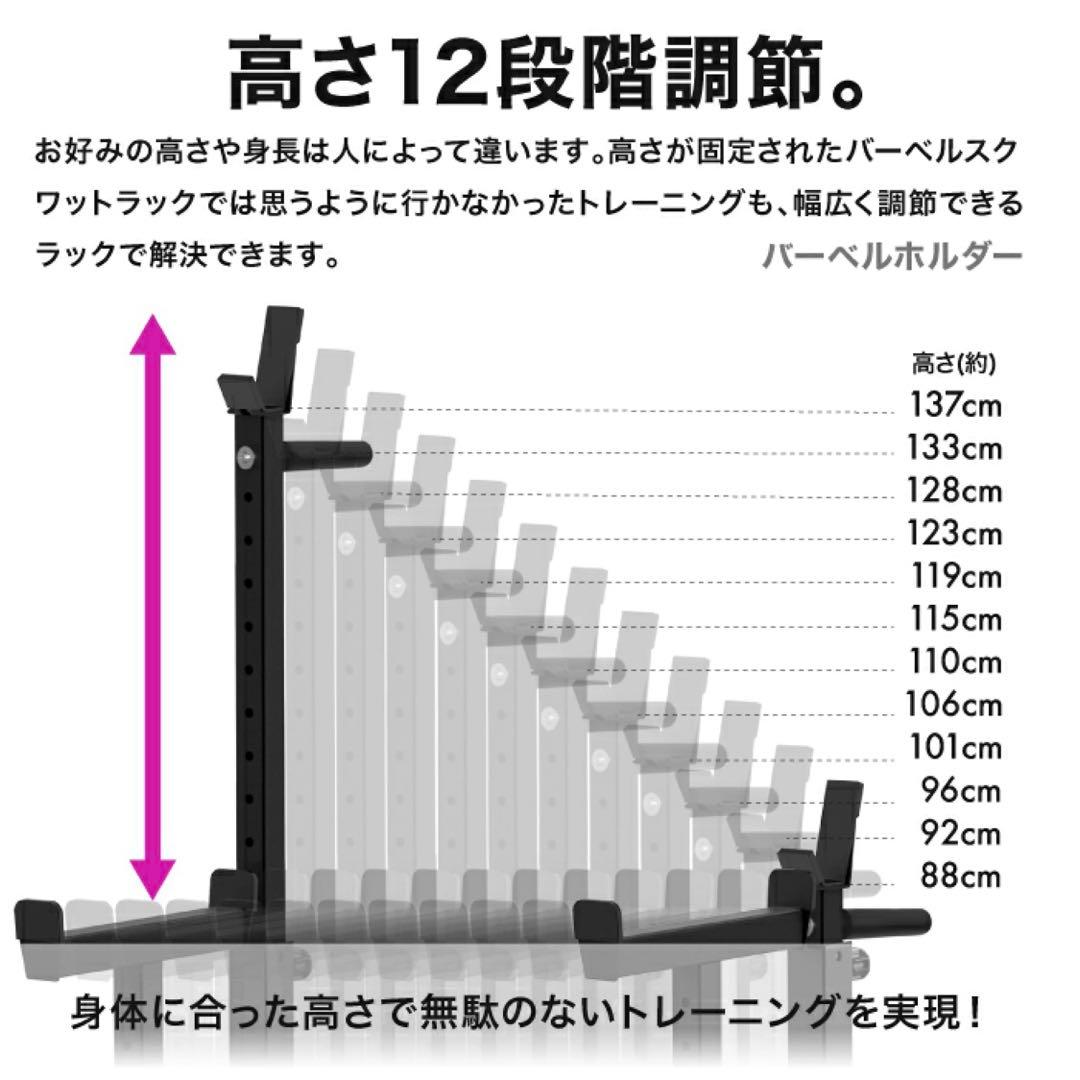 バーベルラック スチール製 調整可能