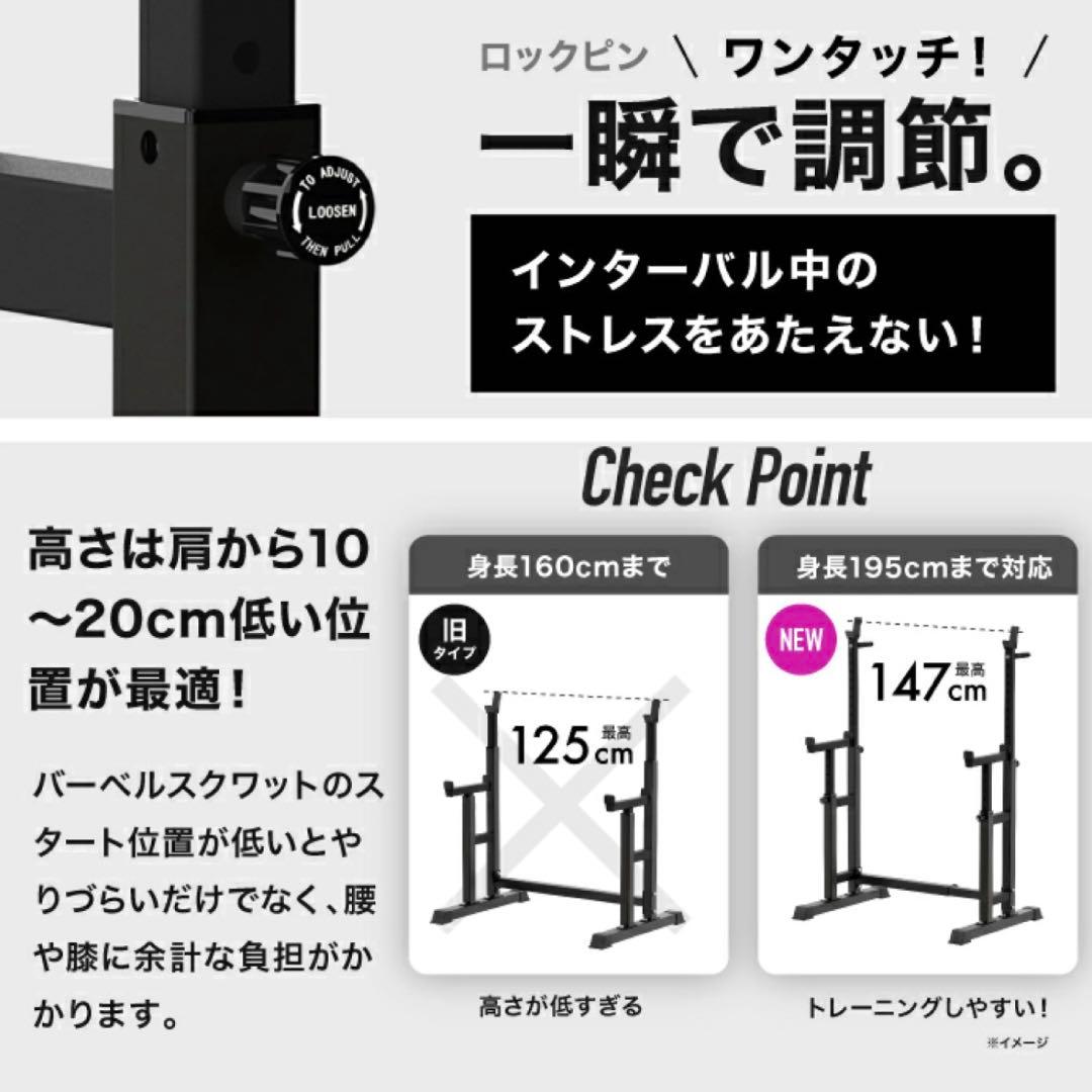 バーベルラック スチール製 調整可能