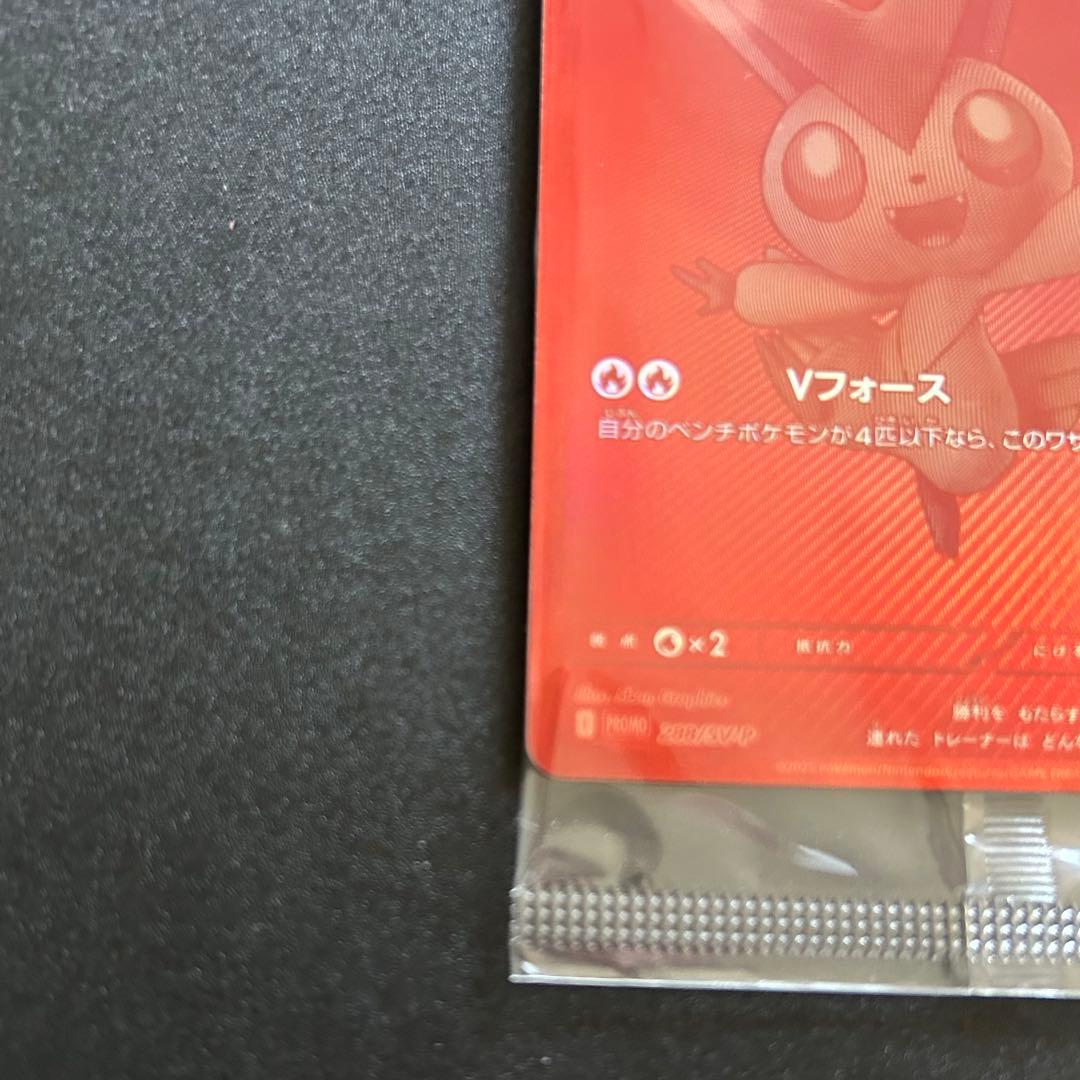 ひよこ　ビクティニ　BWR　プロモ　288/SV-P PROMO 争奪戦