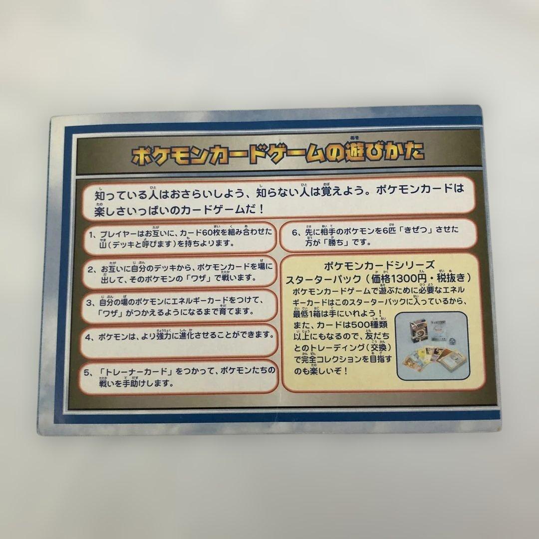 希少　美品　旧裏　ANA スペシャルバージョン　そらをとぶピカチュウ　カイリュー