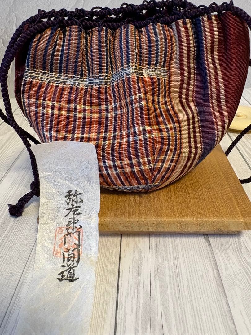 山本陶秀　備前　大海茶入　仕覆付