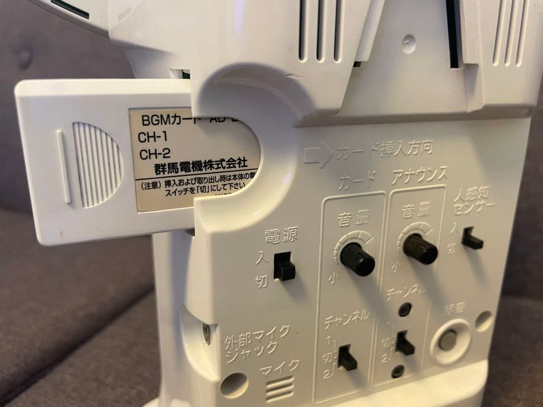 呼び込み君　BGMカード付き