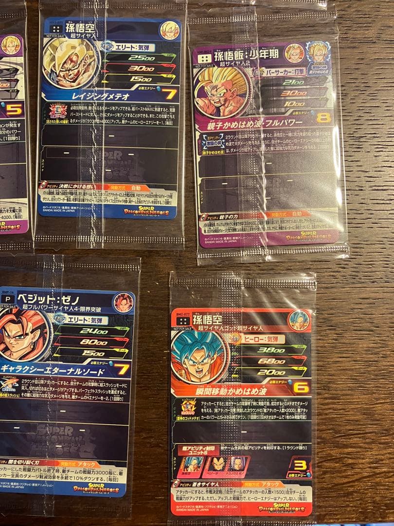 スーパードラゴンボールヒーローズ 未開封まとめ売り mm3-071