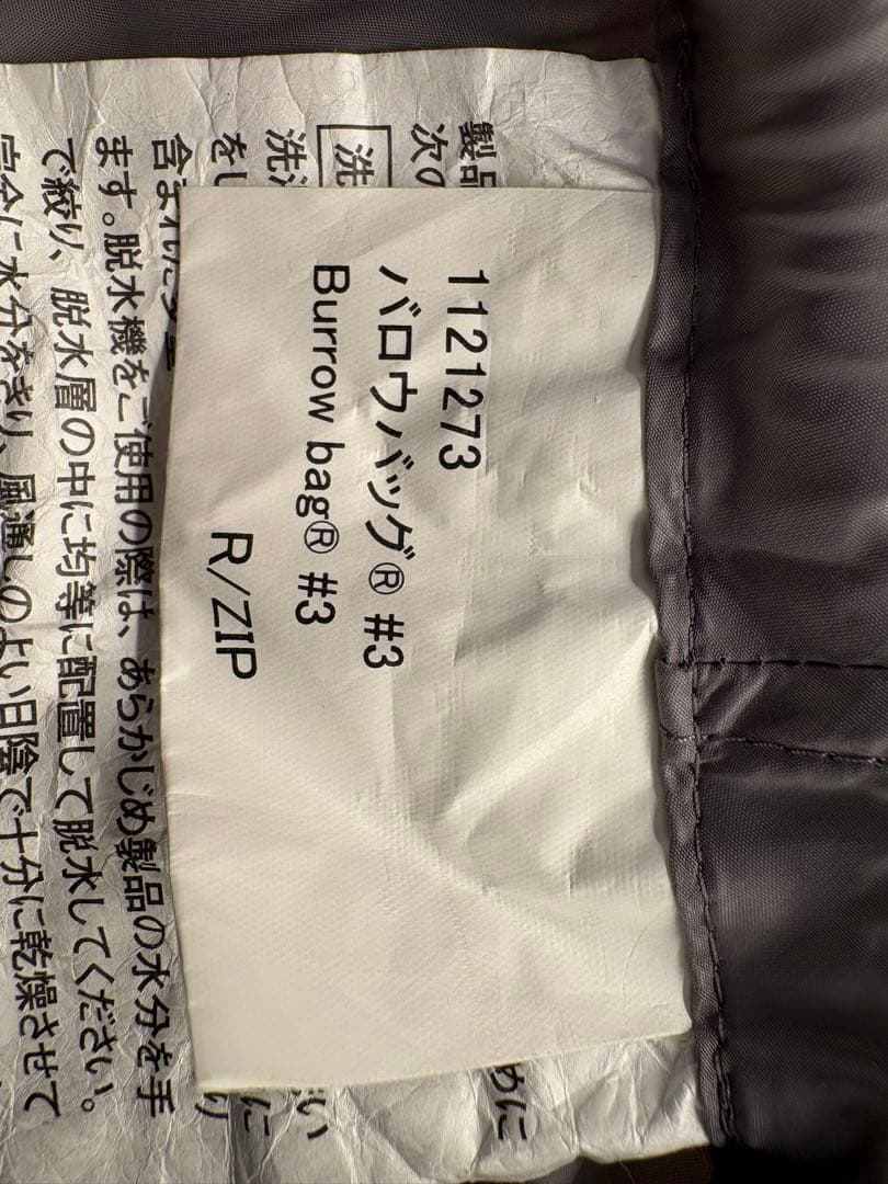 【新品未使用／入手困難】mont-bell バロウバッグ #3 1121273