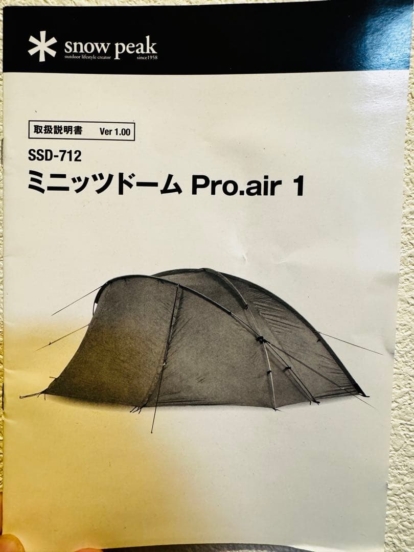 【値下げ】美品 peak SSD-712 ミニッツドームPro.air1