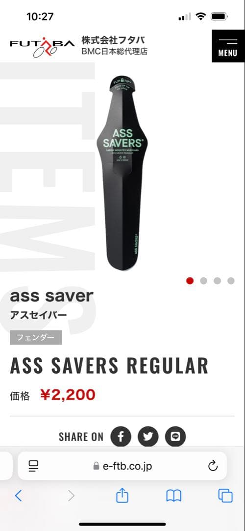 MERIDA 黒クロスバイク ass saver 3枚付き　手渡し北千住付近