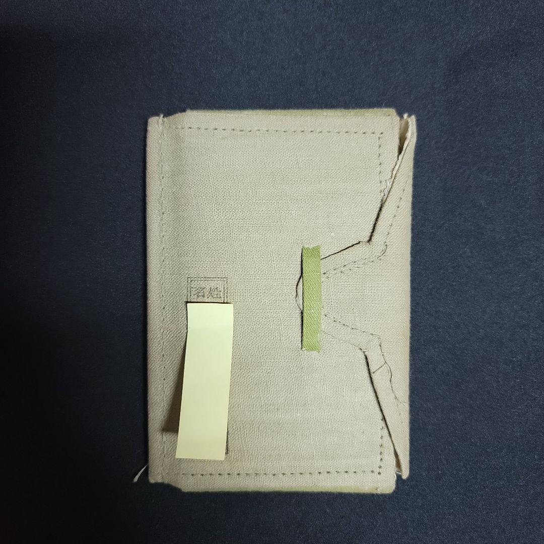 【希少価値】 軍隊手帳　当時品　状態良