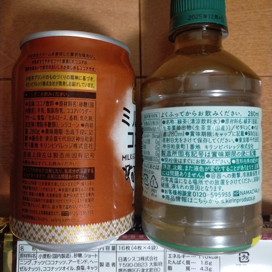 nhc調味料まとめ売り