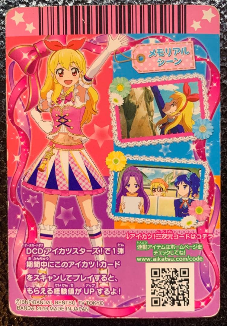 アイカツ！ 星宮いちご ハイピンクパレード