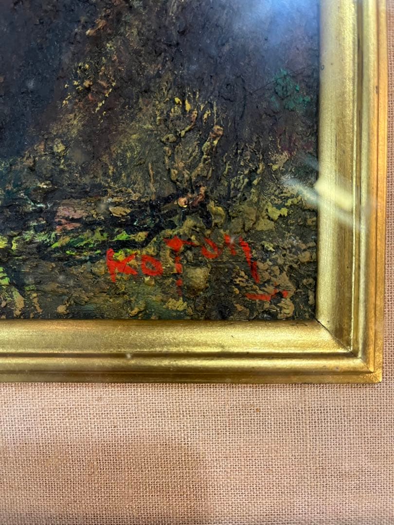 秦森康屯　油絵