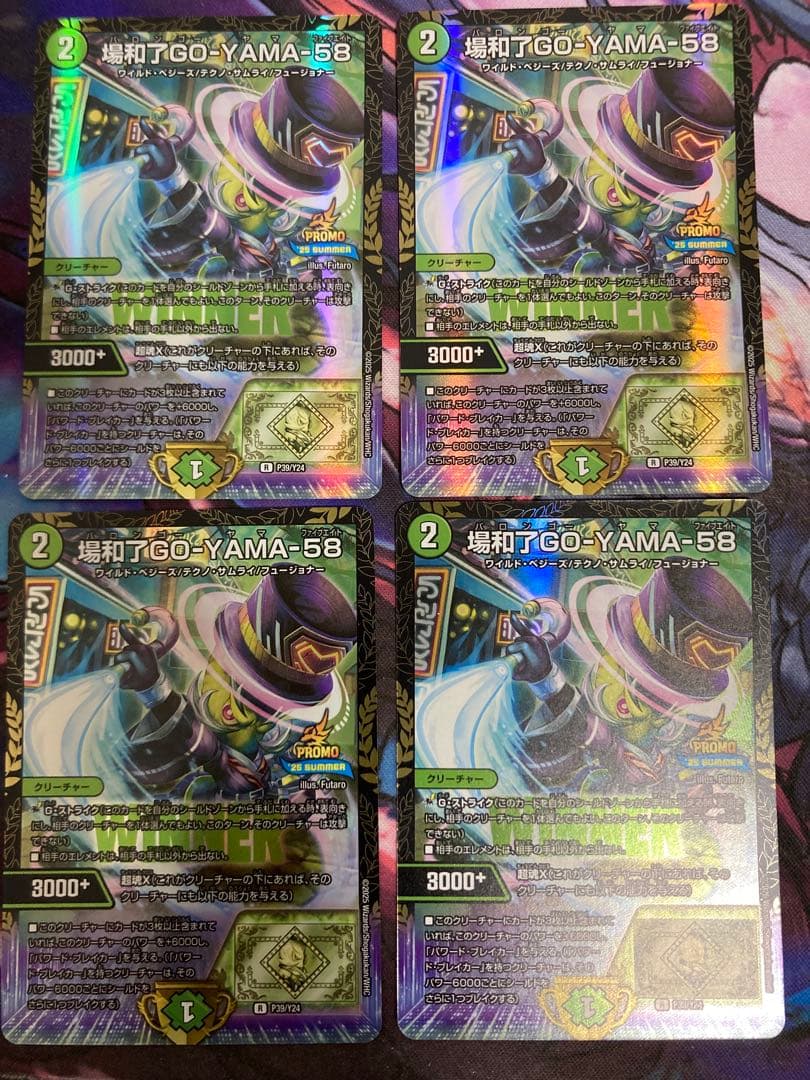 場和了GO‐YAMA‐58 バロンゴーヤマ58 プロモ 4枚