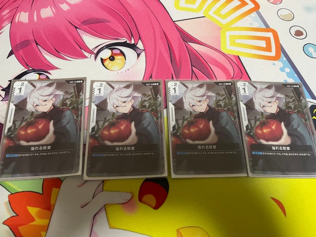 溢れる慈愛　プロモ　4枚セット　らくらくメルカリ便