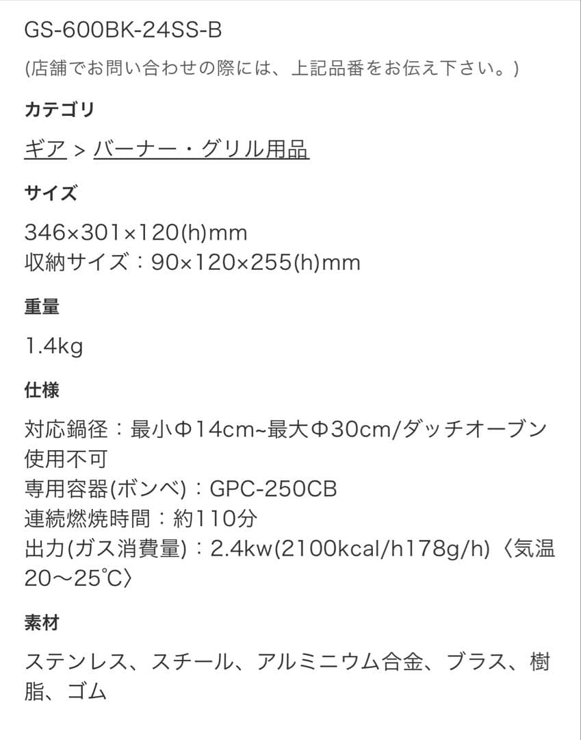 ＆CAMP バーナー ブラック GS-600BK 収納ケース付き