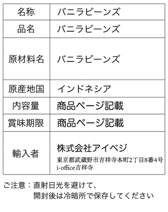 【45%OFF】バニラビーンズ 15cm以上 500g