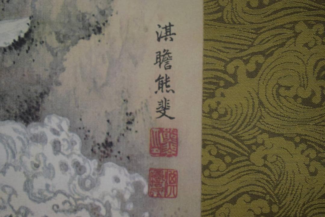 複製/熊代熊斐/海棠白頭図/印刷工芸/桐共箱付/布袋屋掛軸HJ-44