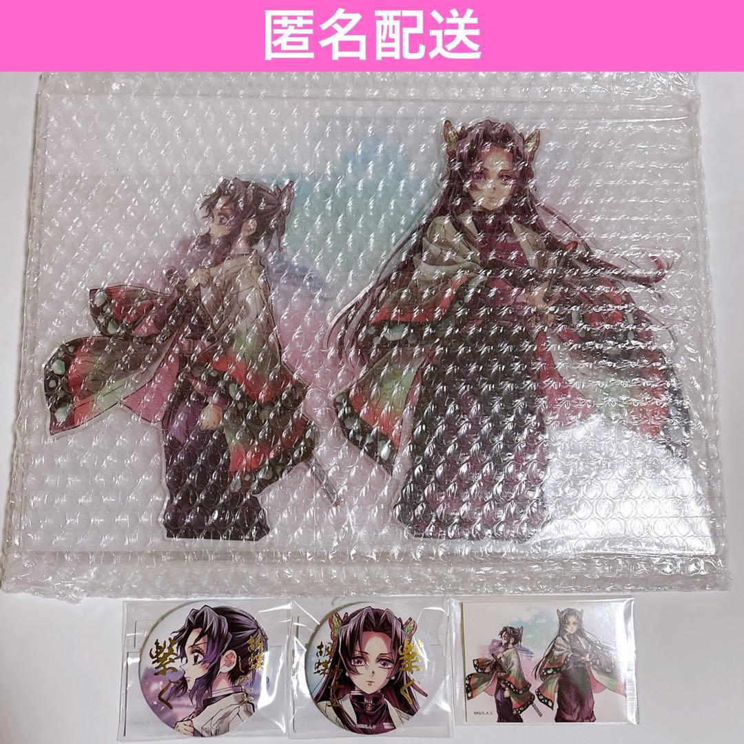 鬼滅の刃　繋ぐ WEBくじ　A賞 ビッグアクリルスタンド　しのぶとカナエ