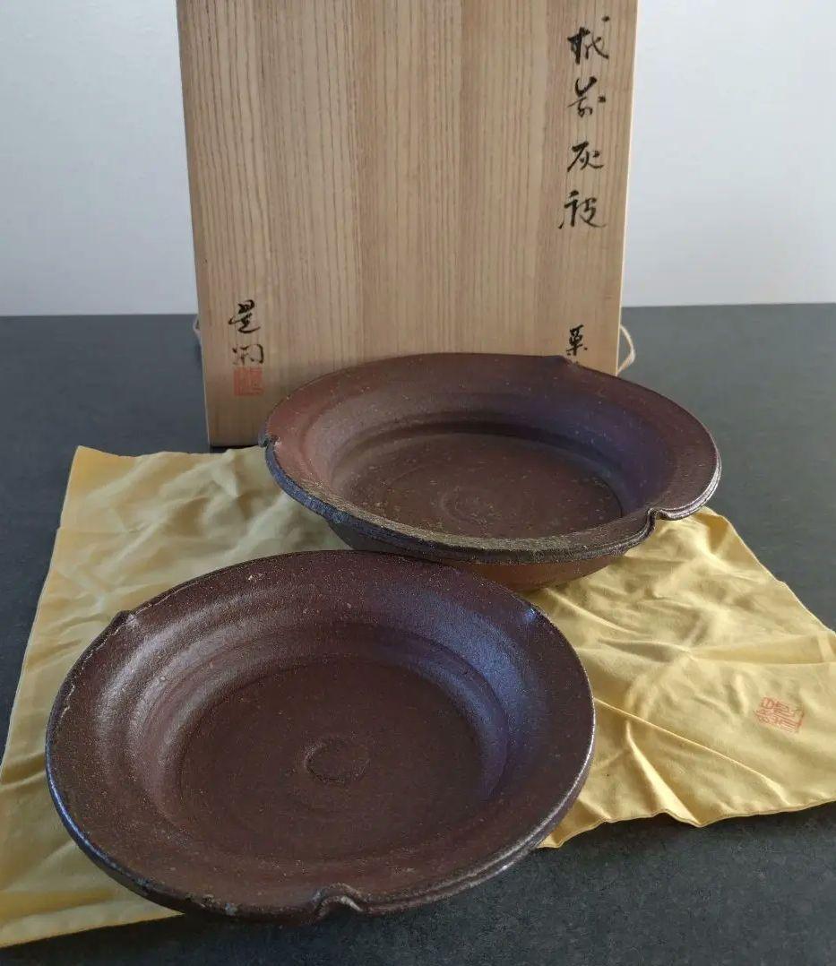 セール❇️越前釜 畠山是閑 灰被り菓子鉢 大小2皿セット 組紐木箱付き。