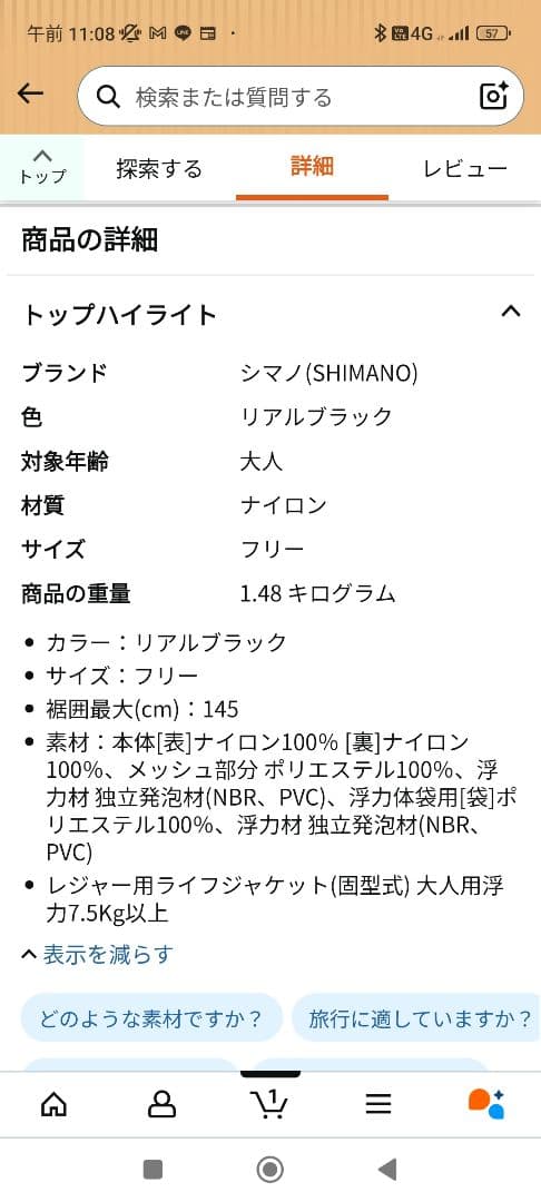 シマノ(SHIMANO) ゲームベスト VF-024U リアルブラック フリー