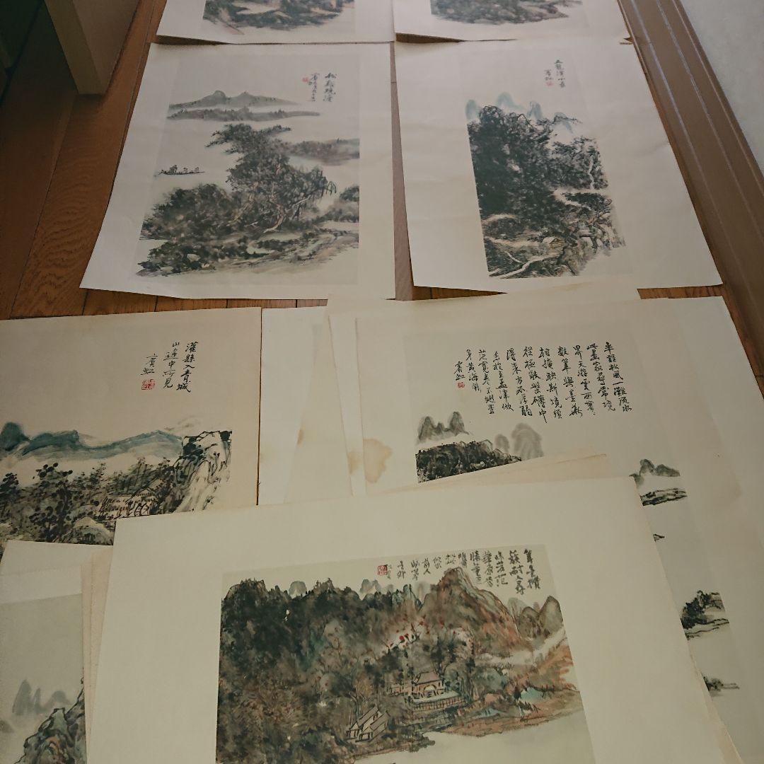 中国黄實虹山、山水、水墨画