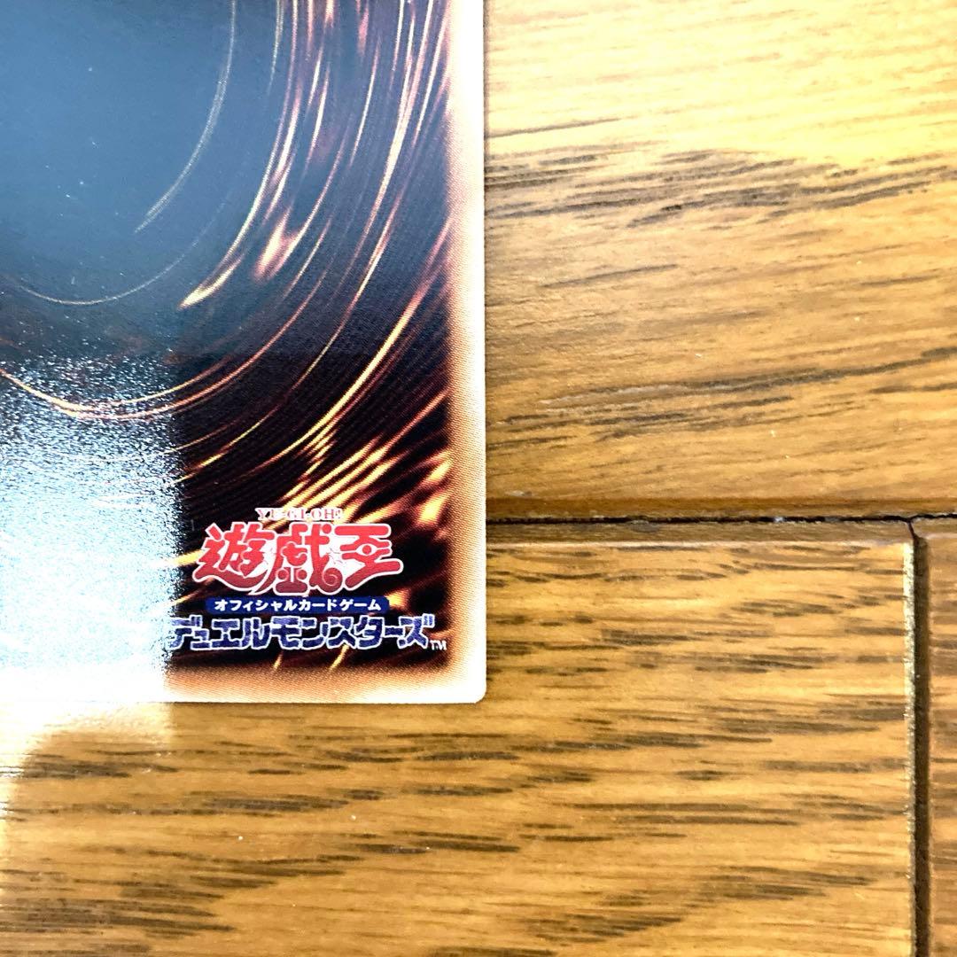 遊戯王 Dragoon D-END トレカ アルティメットレア レリーフ 希少