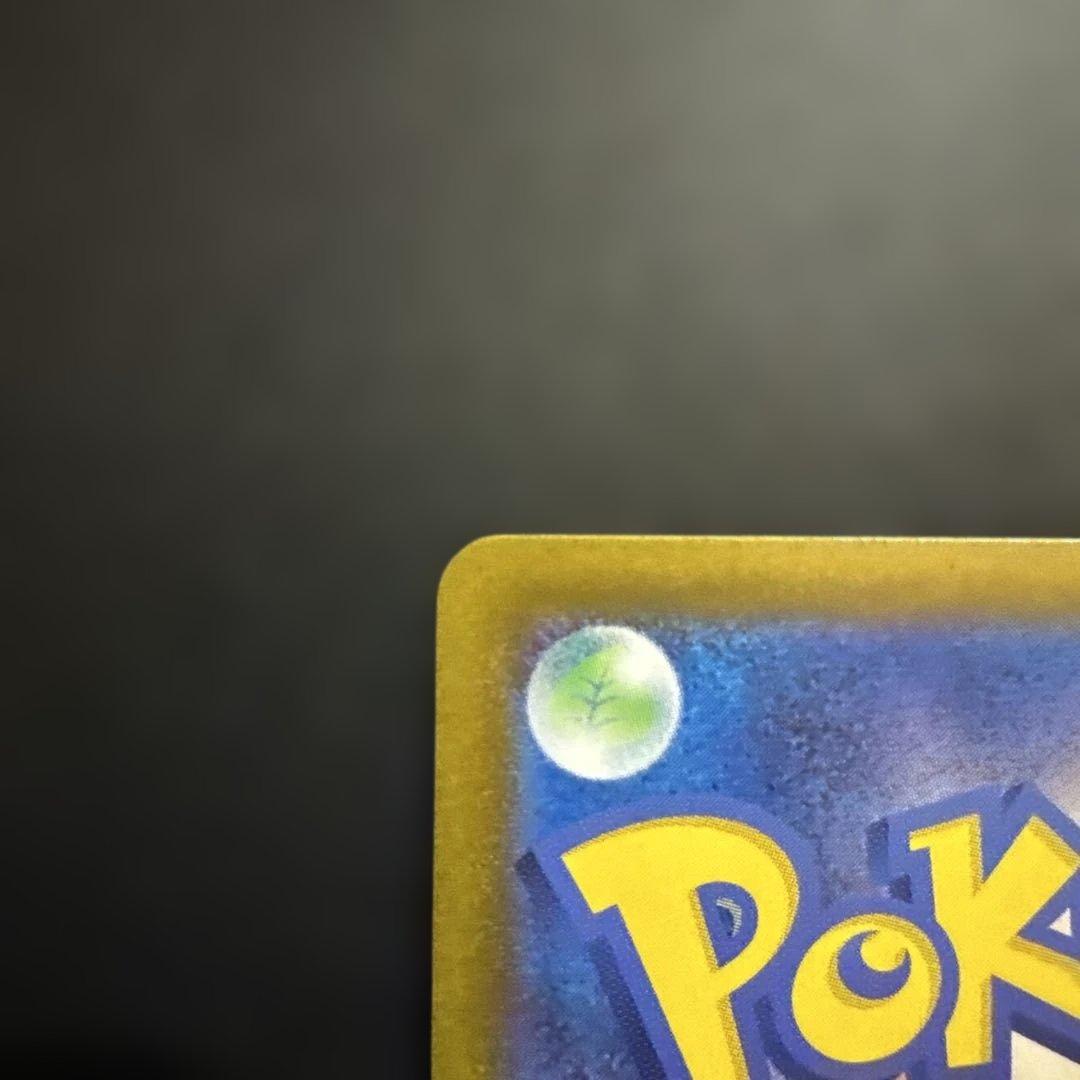 メガリザードンX ex SAR 110/080