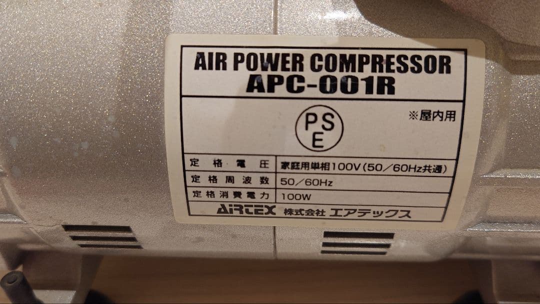 エアテックス　コンプレッサー APC-001R　 エアブラシ4本セット
