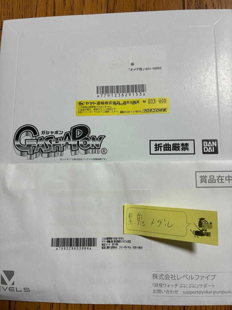 ま*ん様 妖怪メダル　当選品　未開封　キャンペーン　妖怪ウォッチ　メダランド　レ