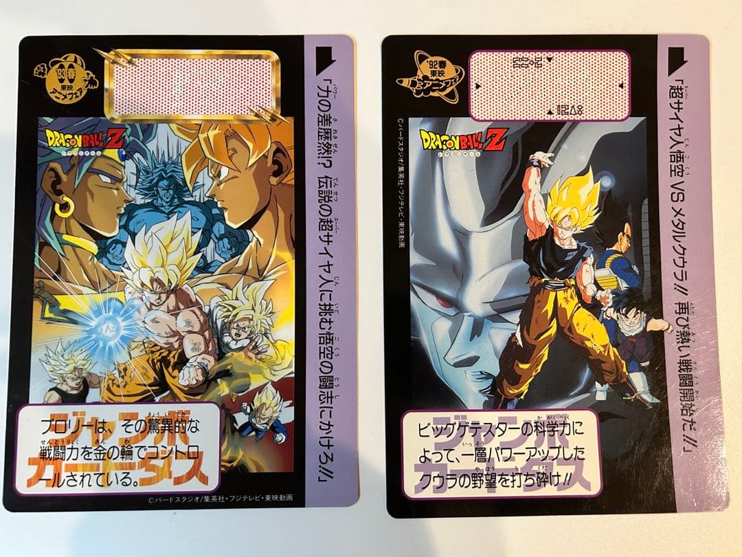 【超希少】映画ドラゴンボールジャンボカードダス　4枚セット