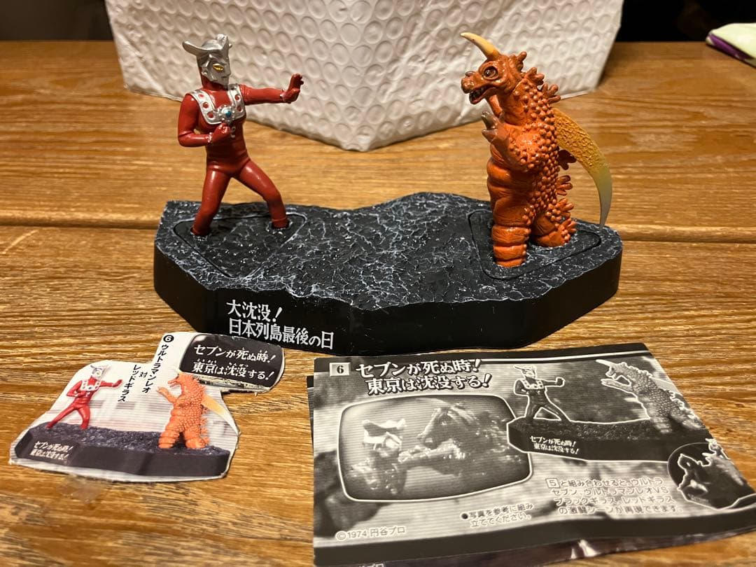 ウルトラ怪獣戯画　ウルトラマンレオ　シークレット含む3種