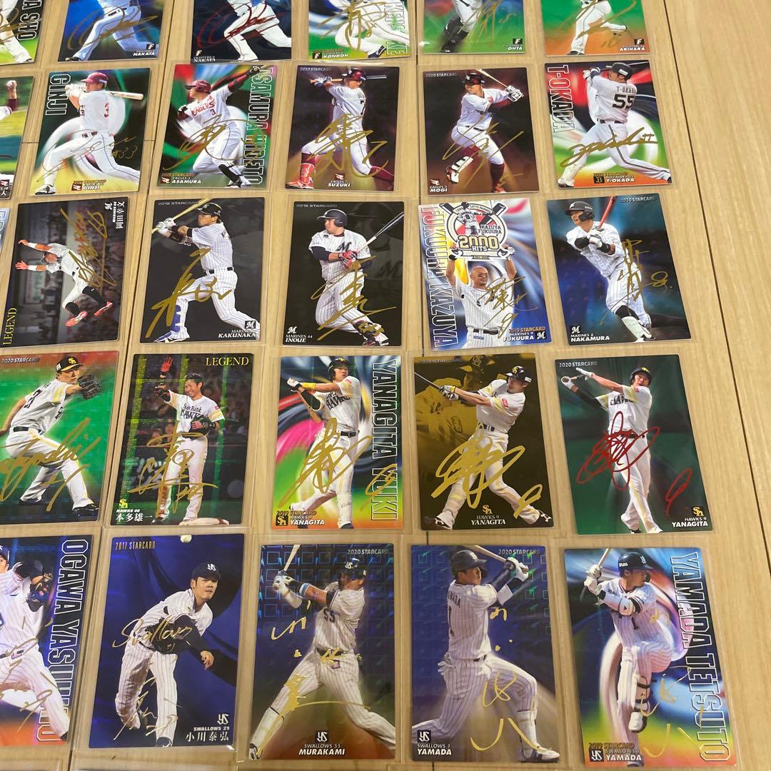 カルビー　プロ野球チップス　カード　まとめ売り　サインカード　100枚　他