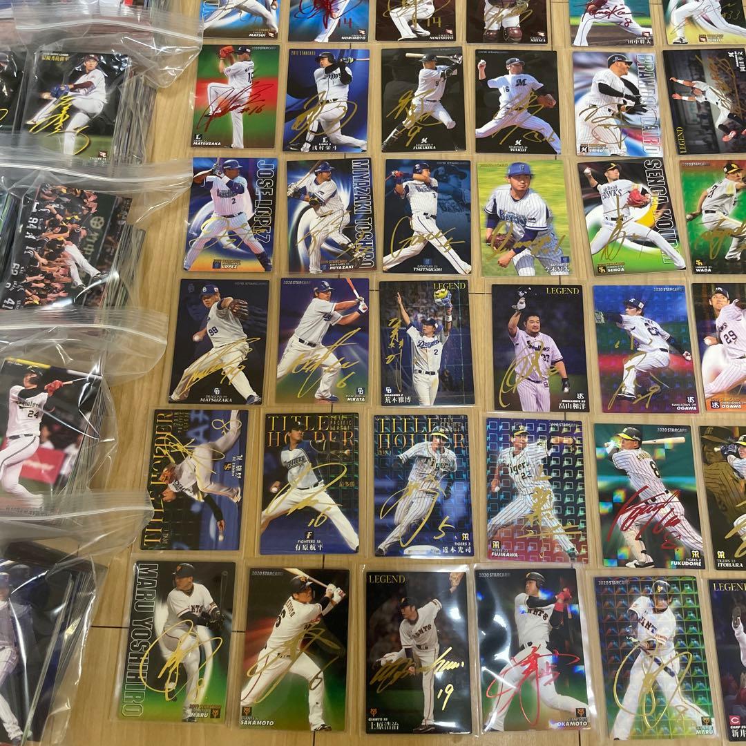 カルビー　プロ野球チップス　カード　まとめ売り　サインカード　100枚　他