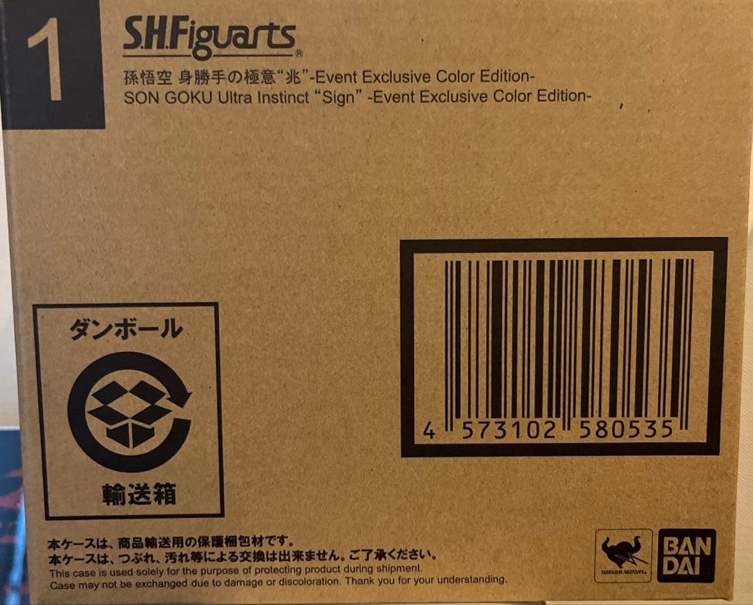 コミコン限定　ドラゴンボール　孫悟空　身勝手の極意　兆