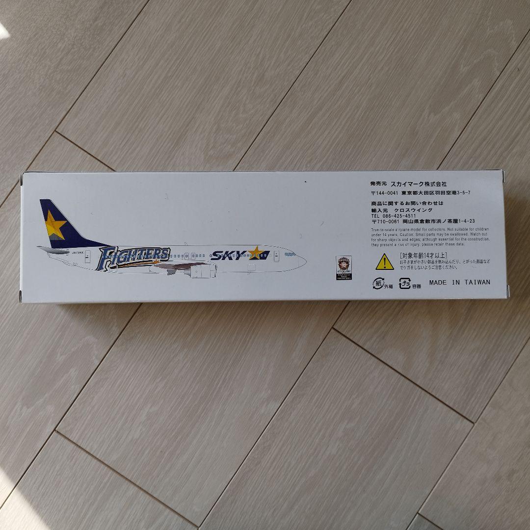 スカイマーク ファイターズジェット モデルプレーン 1/130 新品