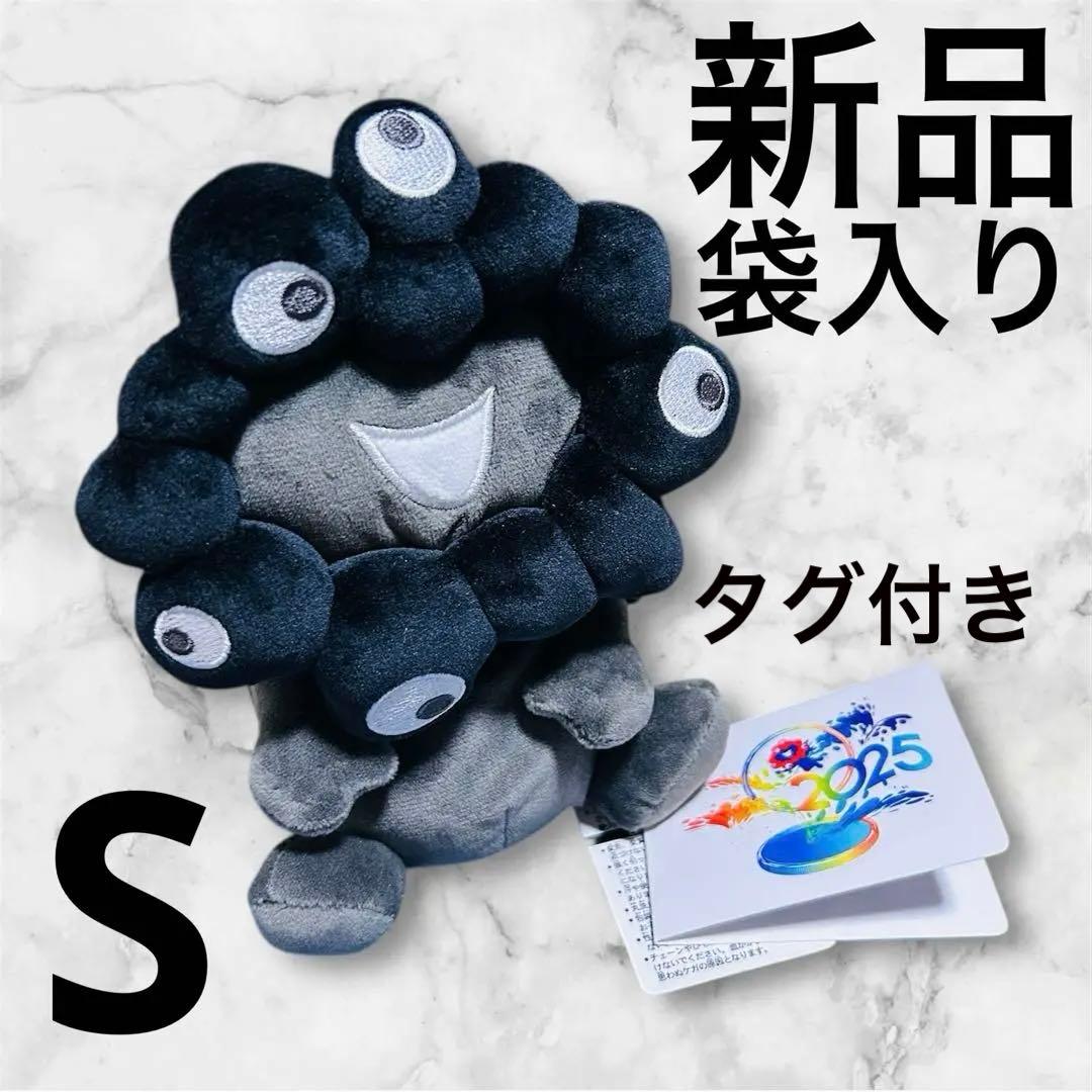 関西万博　黒ミャクミャクお手玉風ぬいぐるみ　S 新品　EXPO2025