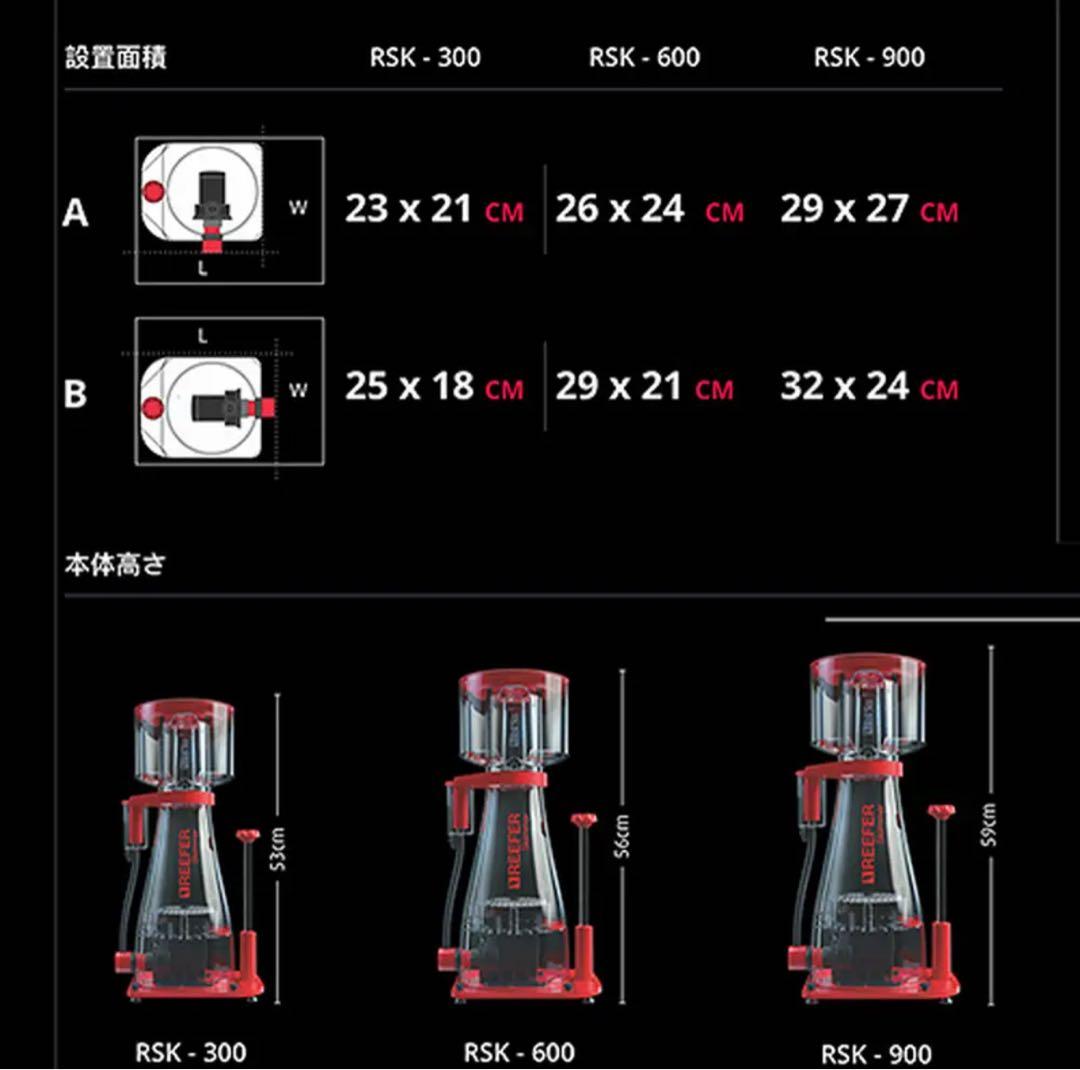 レッドシープロテインスキマー REEFER SkimmerRSK600 50Hz