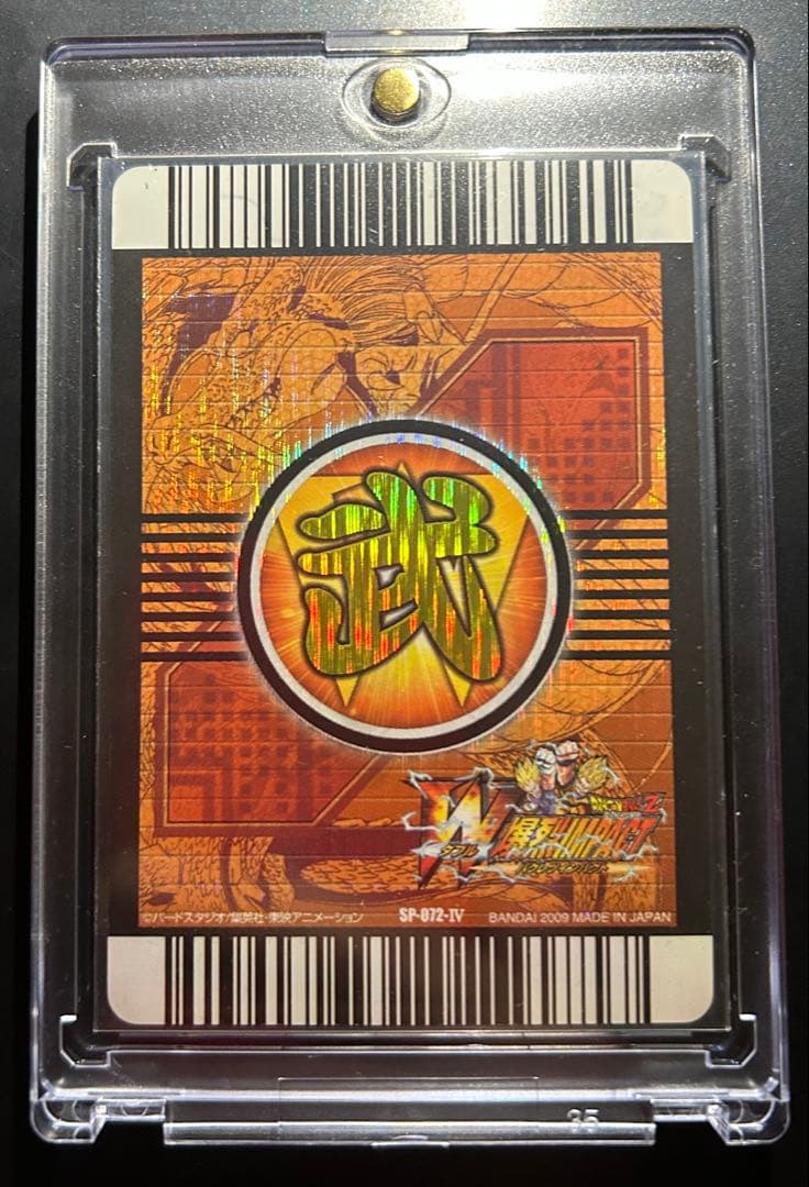 ドラゴンボール W爆裂インパクト 禁レア ゴジータ4 データカードダス4周年