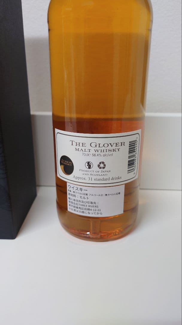 ザ・グラバー8年 バーボンバレル イチローズモルト＆アードナムルッカン